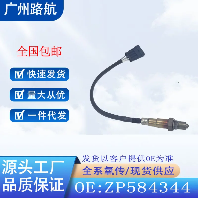 Oxygen Sensor ZP584344 2523003 for BYD QIAO PIAGGIO ZIP 2018 50 4T car engine replacement parts
Oxygen Sensor ZP584344 2523003 for BYD QIAO PIAGGIO ZIP 2018 50 4T car engine replacement parts