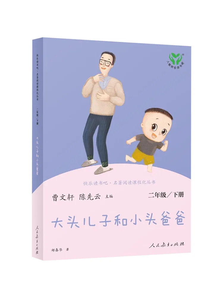 Book-Winshare Happy Reading — мастерская для чтения, серия учебников «Большая голова», сын и маленькая голова, папа, класс 2, секунда, семстер
Book-Winshare Happy Reading — мастерская для чтения, серия учебников «Большая голова», сын и маленькая голова, папа, класс 2, секунда, семстер