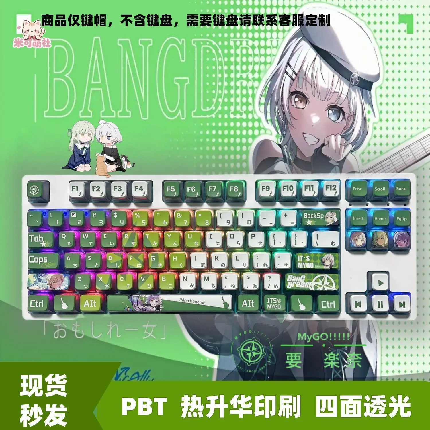 119 Keys MYGO Custom Keycaps MDA Height PBT PC High Value Anime Game Pudding Four Transparent Mechanical Keyboard Key Caps
119 Keys MYGO Custom Keycaps MDA Height PBT PC High Value Anime Game Pudding Four Transparent Mechanical Keyboard Key Caps