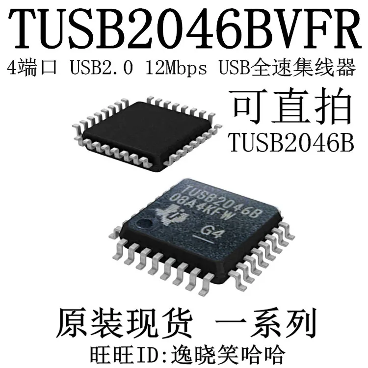 Микросхема TUSB2046B TUSB2046BVFR 10 шт.
Микросхема TUSB2046B TUSB2046BVFR 10 шт.