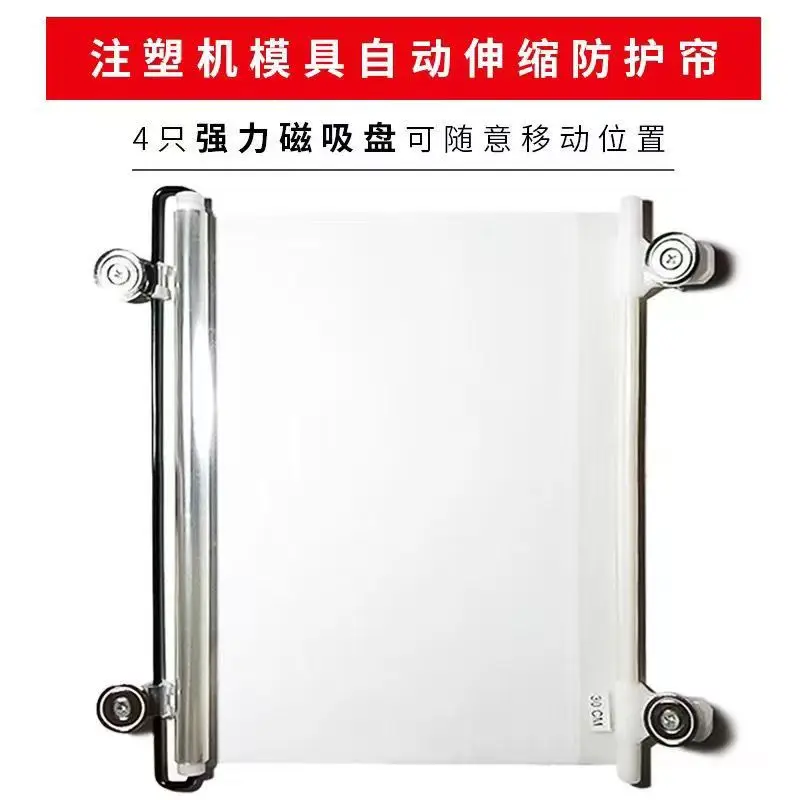 Automatic telescopic molding machine, mold protective curtain, machine tool protective cove
Automatic telescopic molding machine, mold protective curtain, machine tool protective cove