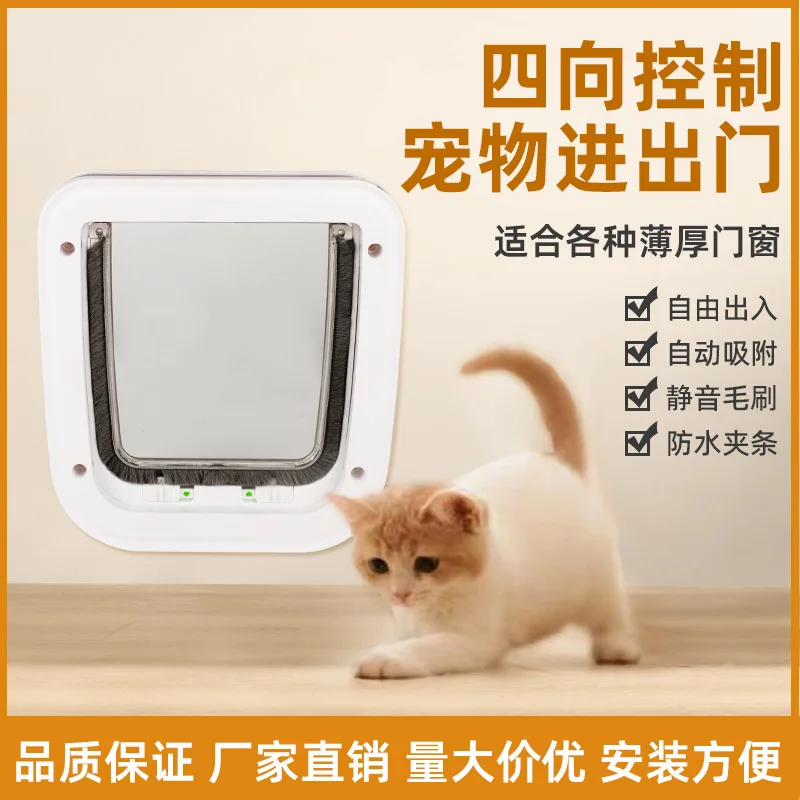 Pet door cat dog opening pet bar dog channel two-way kennel channel pet nest bar
Pet door cat dog opening pet bar dog channel two-way kennel channel pet nest bar