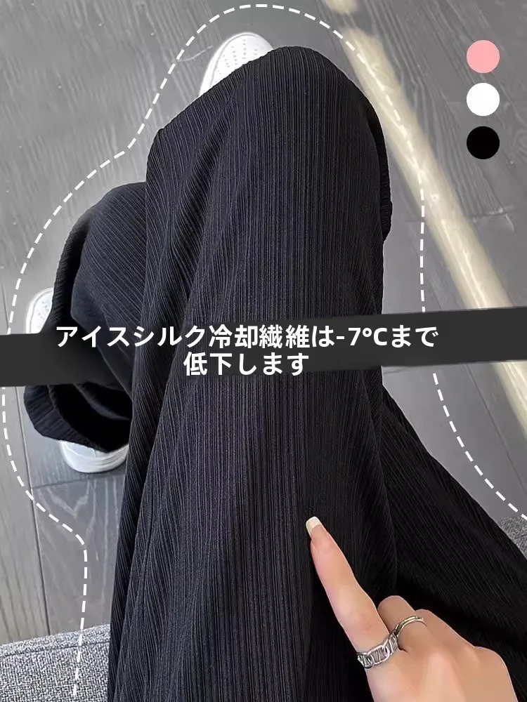 Black Silk Wide Leg Pants Women's Summer Thin High Waist Drape Straight Cool Sun Protection Casual Pants Korean Style Commute
Black Silk Wide Leg Pants Women's Summer Thin High Waist Drape Straight Cool Sun Protection Casual Pants Korean Style Commute