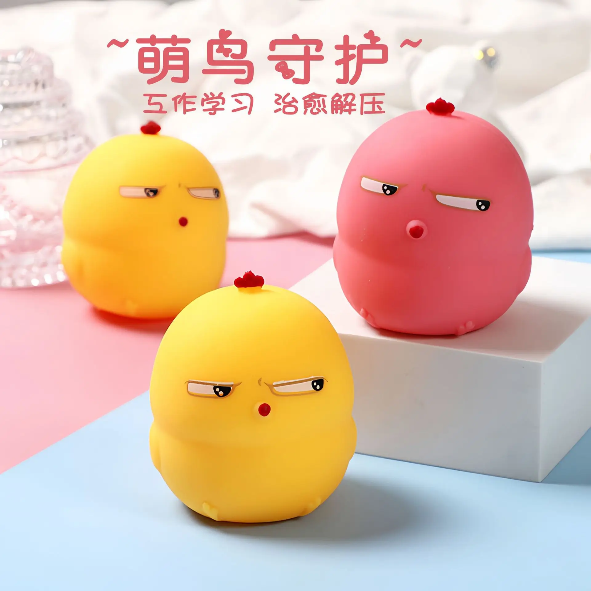 Small yellow chicken toy with slow rebound, horizontal design, pinch music vent, no decompression artifact
Small yellow chicken toy with slow rebound, horizontal design, pinch music vent, no decompression artifact