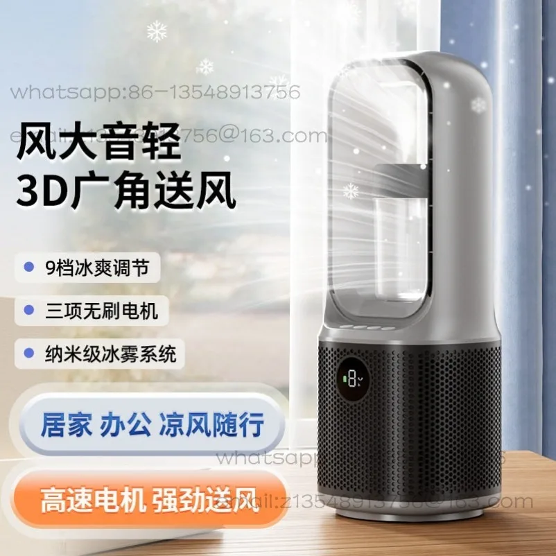 Bladeless fan desktop new turbine home humidification spray mini silent charging portable electric fan
Bladeless fan desktop new turbine home humidification spray mini silent charging portable electric fan