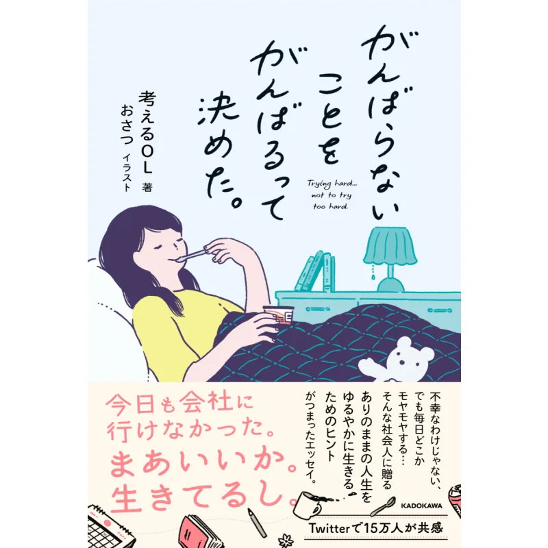 Отно работать, если не может работать. Жесткое мышление. Офисная леди. Книжный магазин Kadokawa. 9784046053053. Книга.
Отно работать, если не может работать. Жесткое мышление. Офисная леди. Книжный магазин Kadokawa. 9784046053053. Книга.