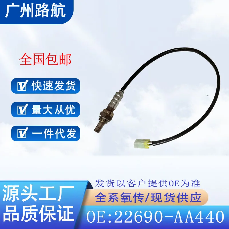 Oxygen Sensor for Subaru 22690-AA440 22690AA341 OZA395-E9 OZA446-E61 car engine replacement parts
Oxygen Sensor for Subaru 22690-AA440 22690AA341 OZA395-E9 OZA446-E61 car engine replacement parts