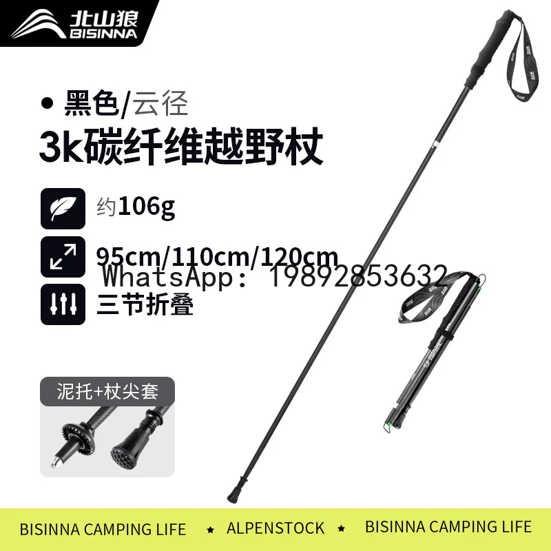 DSA Mountaineering Staff Outdoor Mountaineering Staff Cross Country Running Cane Sports Ultra Light Folding Staff
DSA Mountaineering Staff Outdoor Mountaineering Staff Cross Country Running Cane Sports Ultra Light Folding Staff