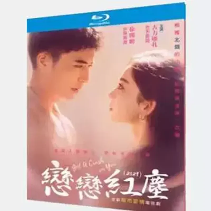 Blu-ray BD Version of Domestic Drama / Romance / Gulinzar Xu Kaicheng / Mandarin Chinese and English Subtitles / 3-Disc Box
Blu-ray BD Version of Domestic Drama / Romance / Gulinzar Xu Kaicheng / Mandarin Chinese and English Subtitles / 3-Disc Box