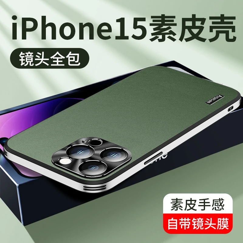 Luxurious Leather Case For IPhone 15 Pro Max Metal Camera Protective Film Back Cover For iphone 15 Plus Thin and Light Cases
Luxurious Leather Case For IPhone 15 Pro Max Metal Camera Protective Film Back Cover For iphone 15 Plus Thin and Light Cases