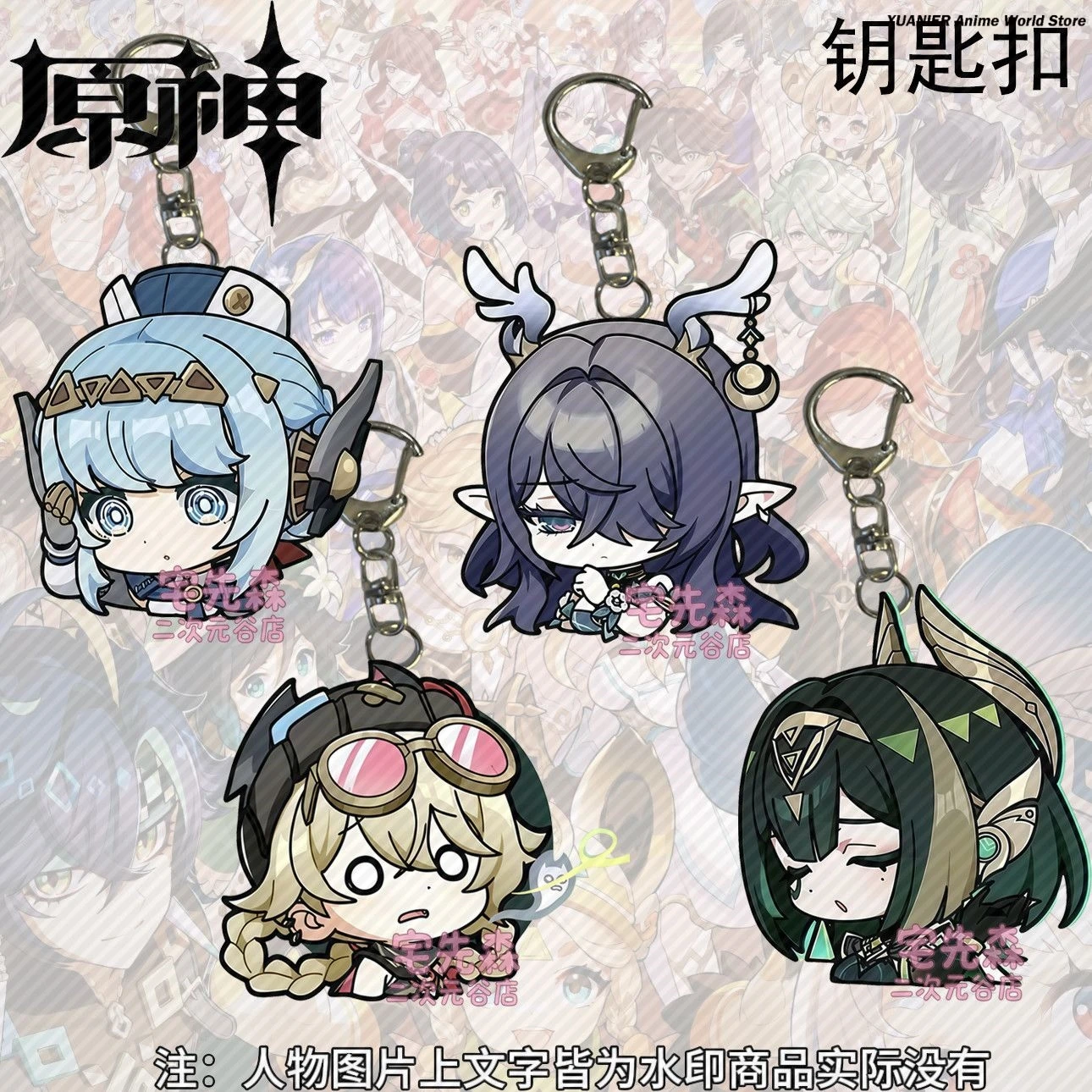 Anime Genshin Impact Nefer Ineffa Jahoda Lauma Cute Acrylic Bag Charm Pendant Collect Keychain Ornament Cosplay Decor
Anime Genshin Impact Nefer Ineffa Jahoda Lauma Cute Acrylic Bag Charm Pendant Collect Keychain Ornament Cosplay Decor