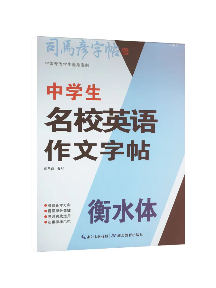 Book-Winshare English Composition Note For Middle School Students From Prestigious Schools
Book-Winshare English Composition Note For Middle School Students From Prestigious Schools