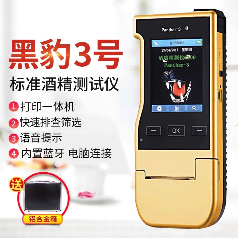 Клюлун Черная Пантера No Тестер вина 3. Черная Пантера No. 3-й тестер алкоголя, беспроводная печать, встроенный фототест алкоголя
Клюлун Черная Пантера No Тестер вина 3. Черная Пантера No. 3-й тестер алкоголя, беспроводная печать, встроенный фототест алкоголя