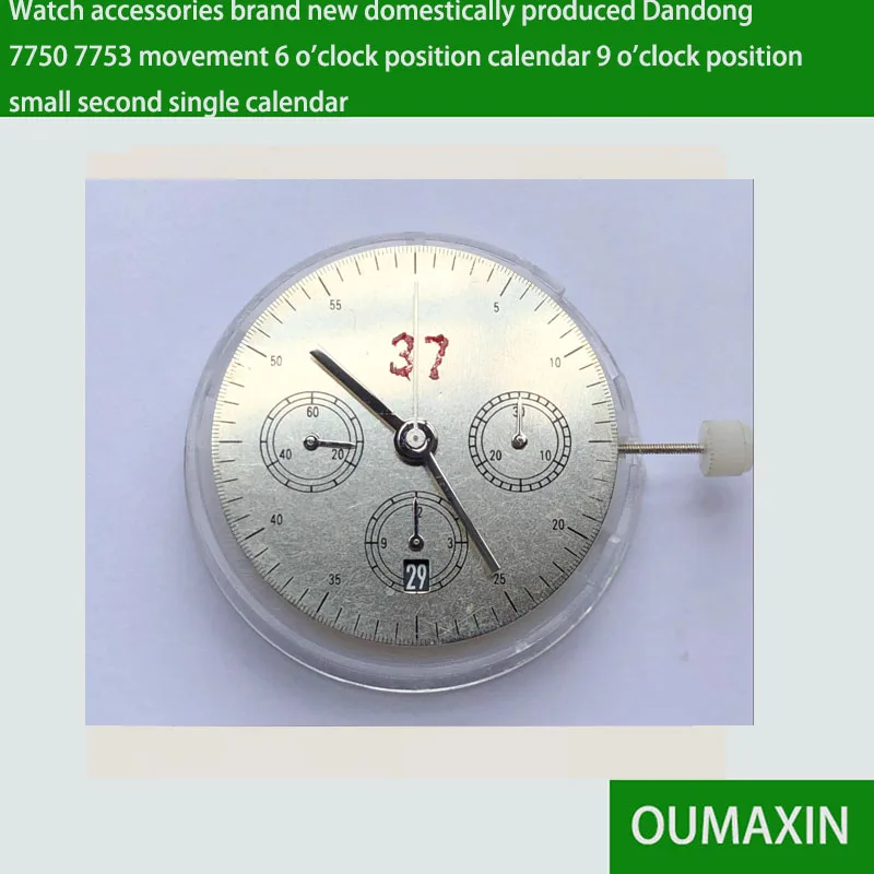 Watch accessories, domestic mechanical movements, movement accessories, Dandong 7750 double calendar 9 o'clock seconds
Watch accessories, domestic mechanical movements, movement accessories, Dandong 7750 double calendar 9 o'clock seconds