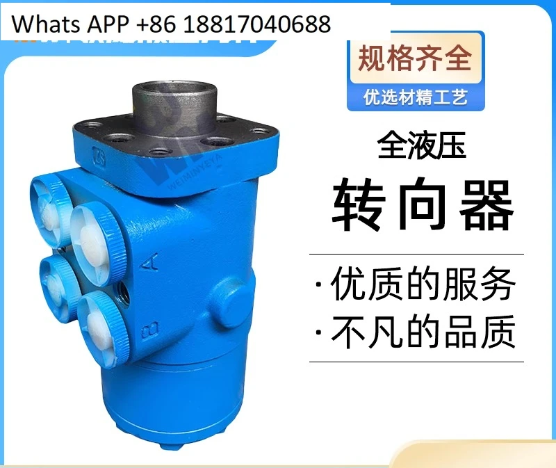 Loader Forklift Full Hydraulic Steering Gear Harvester Steering Gear Excavator Tractor Gear BZZ
Loader Forklift Full Hydraulic Steering Gear Harvester Steering Gear Excavator Tractor Gear BZZ