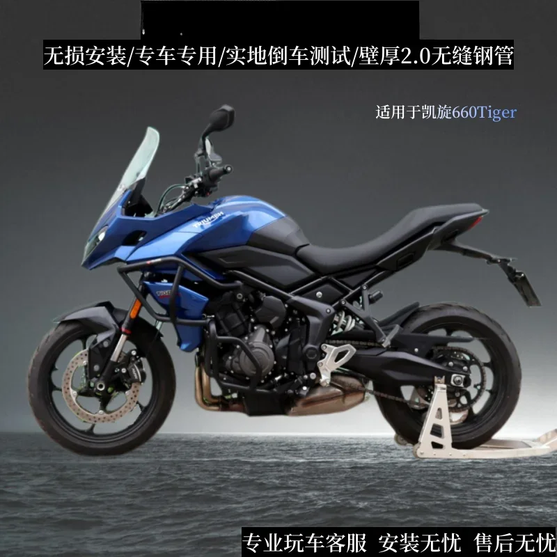 KLJDM is suitable for Triumph 660Tiger bar large surrounding anti-drop bar water tank net factory direct hair HOT SALES
KLJDM is suitable for Triumph 660Tiger bar large surrounding anti-drop bar water tank net factory direct hair HOT SALES
