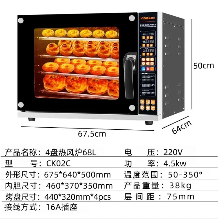 SS9 Multifunctional Hot Air Circulation Oven Commercial Hot Air Stove 5 Layers Bread Cake Baking Electric Oven
SS9 Multifunctional Hot Air Circulation Oven Commercial Hot Air Stove 5 Layers Bread Cake Baking Electric Oven