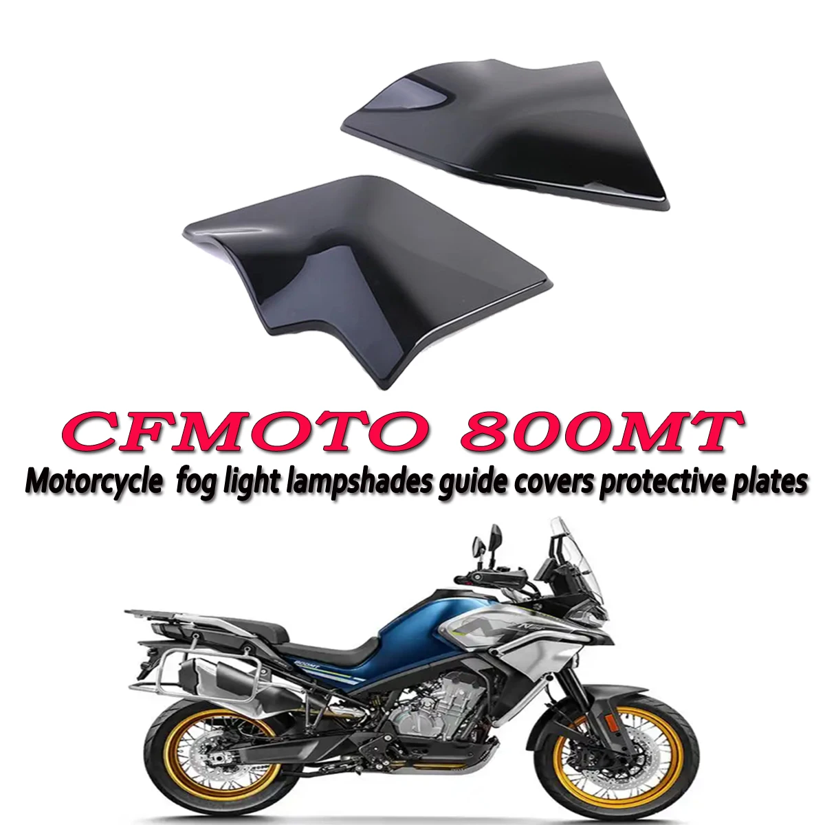 Fog lamp protective cover shell protective plate fog lamp guide cover protective plate sports travel For CFMOTO 800MT MT800
Fog lamp protective cover shell protective plate fog lamp guide cover protective plate sports travel For CFMOTO 800MT MT800