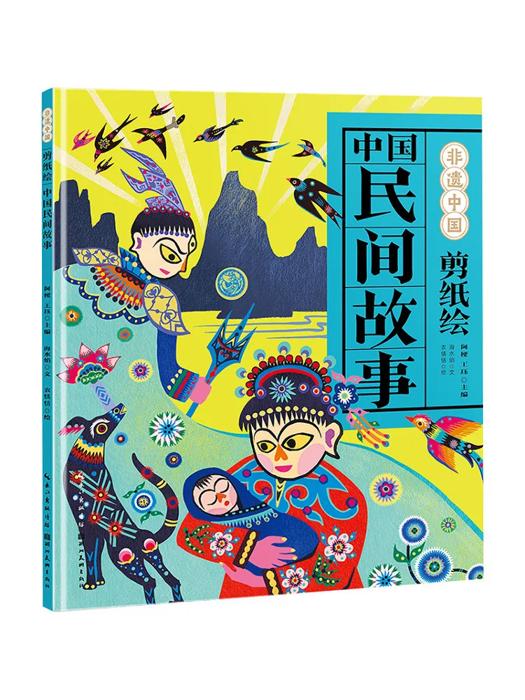 Book-Winshare Paper Cutting Chinese Folk Stories
Book-Winshare Paper Cutting Chinese Folk Stories