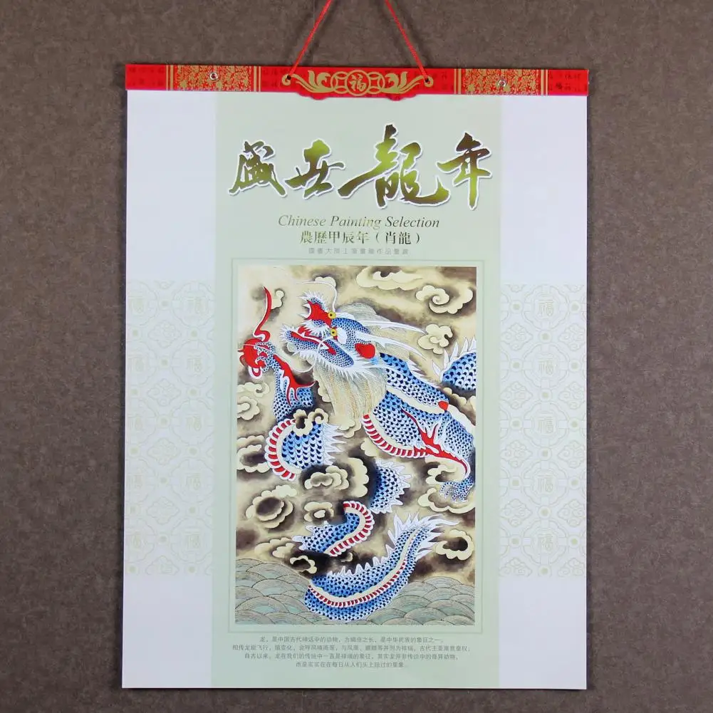Room Wall Art 2024 Year of Dragon Wall Calendar Dual Month Display Blessing Letters Easy Hanging 4459 Size Monthly Gift Monthly
Room Wall Art 2024 Year of Dragon Wall Calendar Dual Month Display Blessing Letters Easy Hanging 4459 Size Monthly Gift Monthly