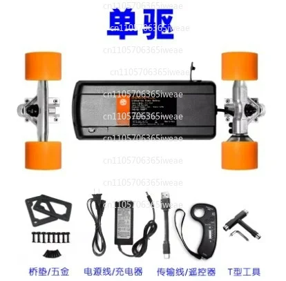 ESC Controller Remote Control Full Set of Accessories 4 Wheel Electric Skateboard Kit Single and Double Drive Motor
ESC Controller Remote Control Full Set of Accessories 4 Wheel Electric Skateboard Kit Single and Double Drive Motor