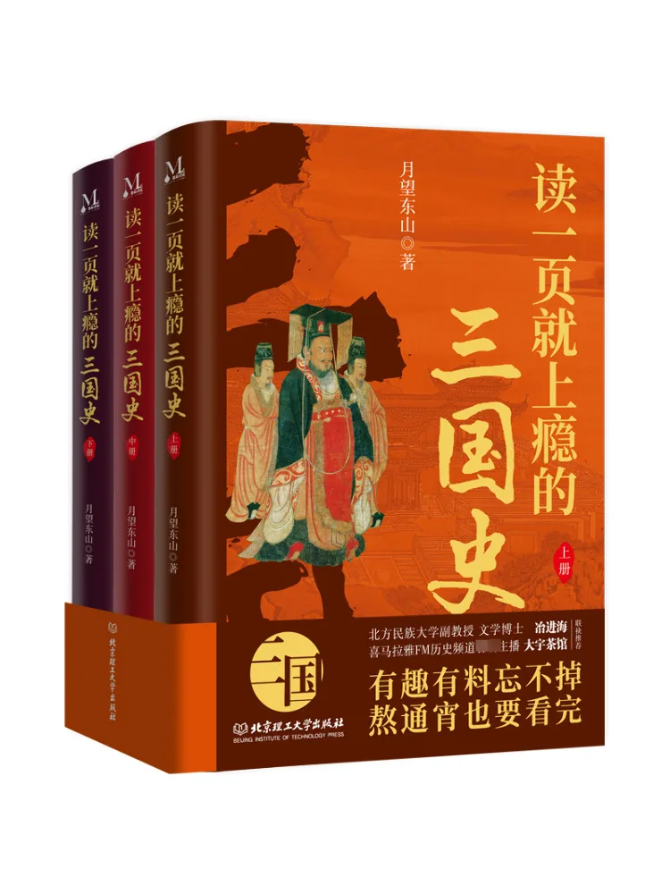Книга-Winshare История трех стран, которые являются добавлением для чтения одной страницей, всего 3. томов.
Книга-Winshare История трех стран, которые являются добавлением для чтения одной страницей, всего 3. томов.