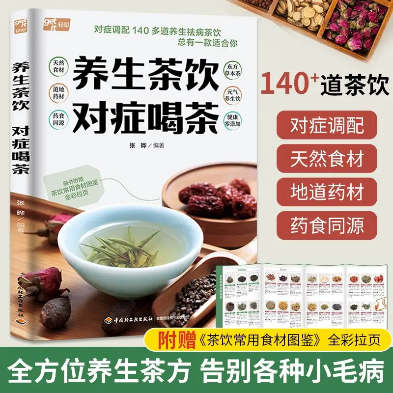 Питательный суп для здоровья, отвар, легко изготовляемый в домашних условиях, теория традиционной китайской медицины, суп, питательные питательные книги для приготовления пищи
Питательный суп для здоровья, отвар, легко изготовляемый в домашних условиях, теория традиционной китайской медицины, суп, питательные питательные книги для приготовления пищи