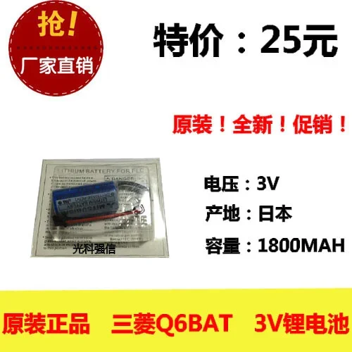 New Hot A genuine For Q6BAT 3V lithium battery PLC industrial lithium battery ER17335V Rechargeable Li-ion Cell
New Hot A genuine For Q6BAT 3V lithium battery PLC industrial lithium battery ER17335V Rechargeable Li-ion Cell
