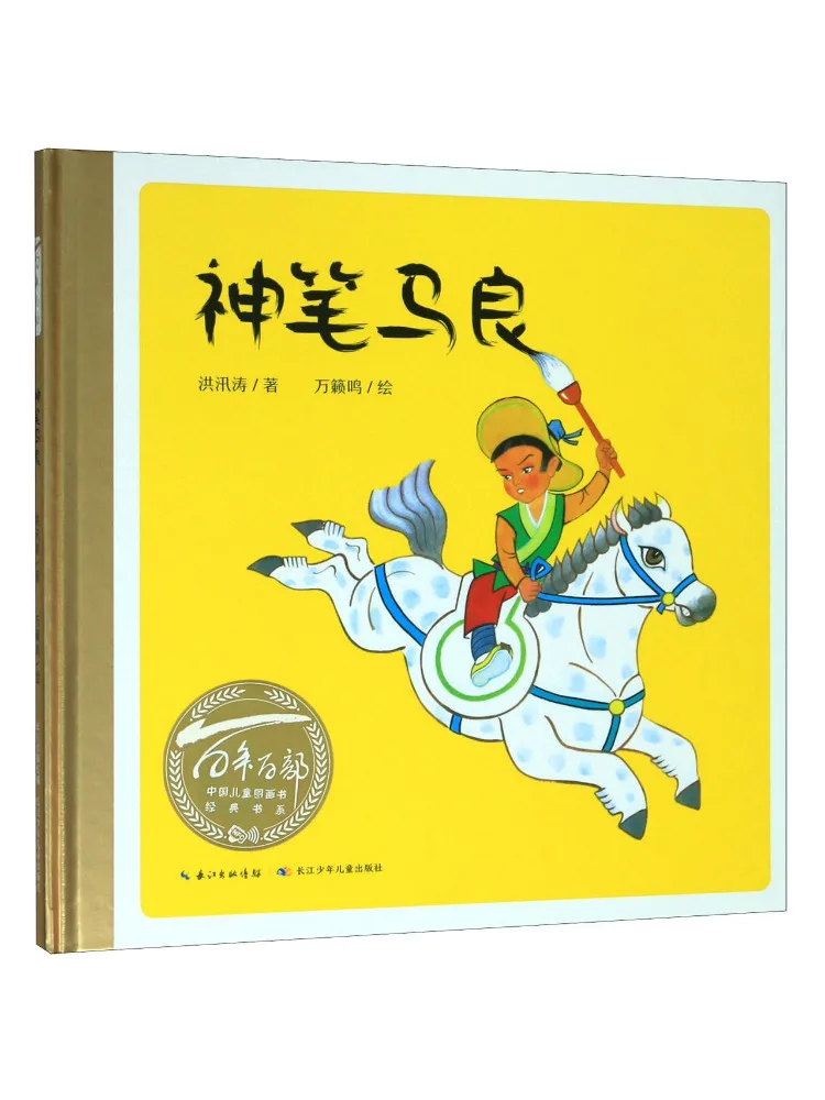 Книга — Winshare: Волшебная кисть Ма Ляня
Книга — Winshare: Волшебная кисть Ма Ляня