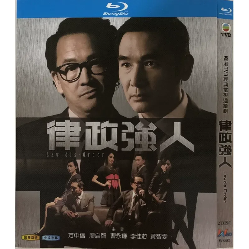 Classic TV Series Legal Strongman BD Blu-ray Disc
Classic TV Series Legal Strongman BD Blu-ray Disc
