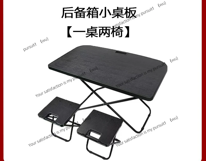 Trunk small table board, car camping picnic table folding accessories
Trunk small table board, car camping picnic table folding accessories