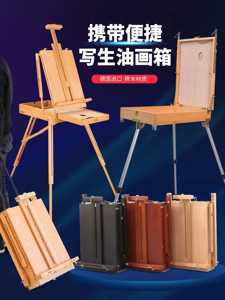 Wooden oil painting box portable outdoor sketching aluminum alloy tie rod
Wooden oil painting box portable outdoor sketching aluminum alloy tie rod