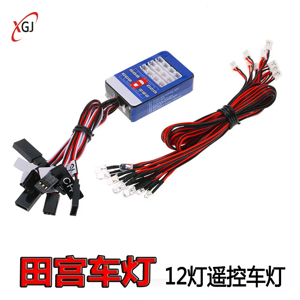 RC model remote control linkage lamp 12LED Tiangong lamp Tamiya brake steering simulation flash
RC model remote control linkage lamp 12LED Tiangong lamp Tamiya brake steering simulation flash