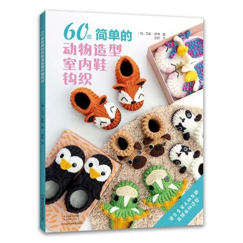 60 Easy Crochet Animal Slippers: Cute House Shoes for Adults & Kids – Complete Pattern Book
60 Easy Crochet Animal Slippers: Cute House Shoes for Adults & Kids – Complete Pattern Book