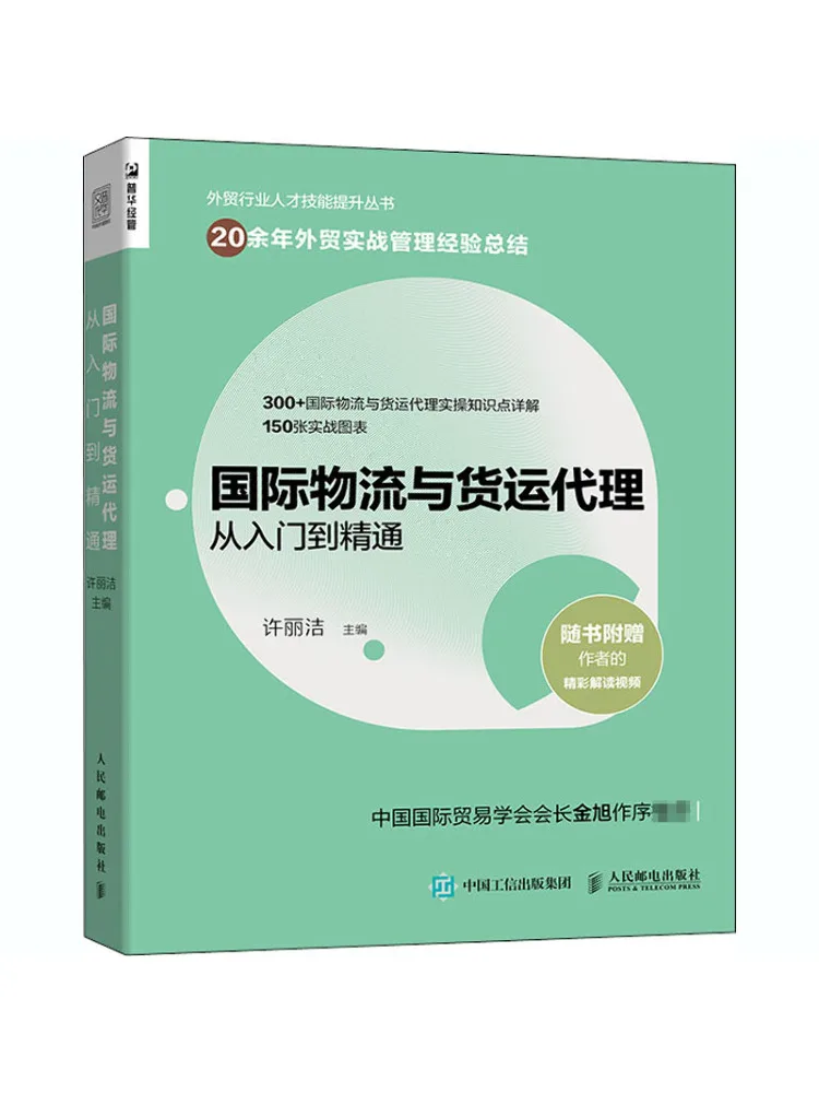 Book-Winshare Международная логистика и стоимость перевозки от начального доficiency
Book-Winshare Международная логистика и стоимость перевозки от начального доficiency