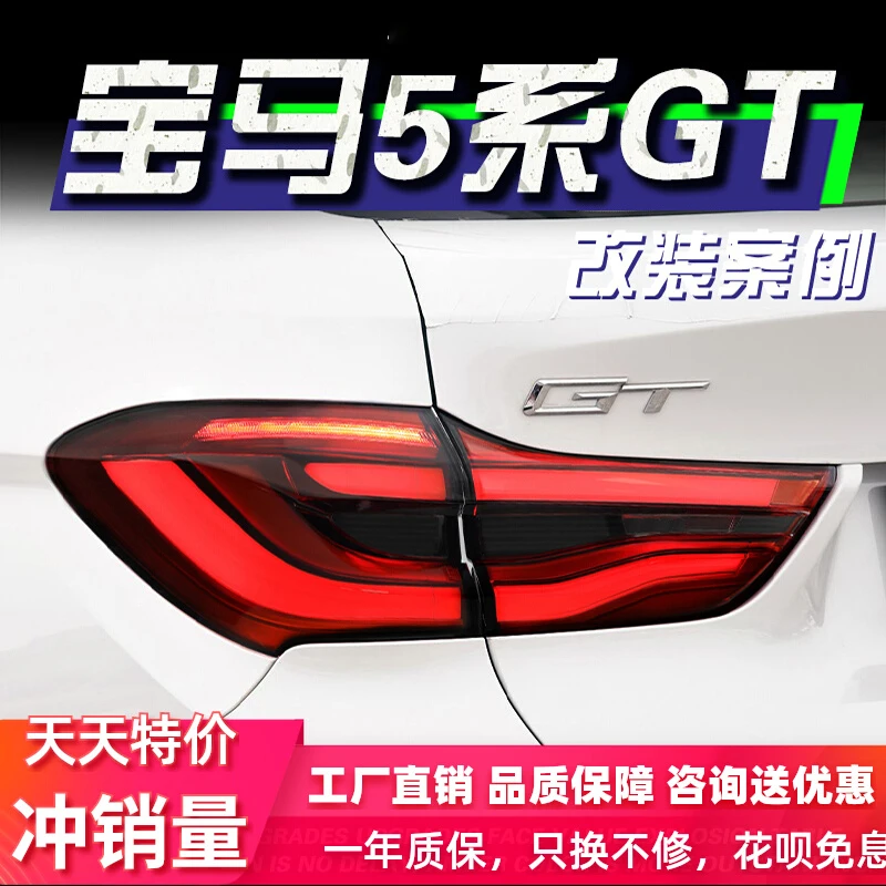 Комплект задних фонарей для BMW 5 серии GT F07 2014-2017, обновленные светодиодные фонари с указателями поворота и задним ходом, установка Plug and Play
Комплект задних фонарей для BMW 5 серии GT F07 2014-2017, обновленные светодиодные фонари с указателями поворота и задним ходом, установка Plug and Play