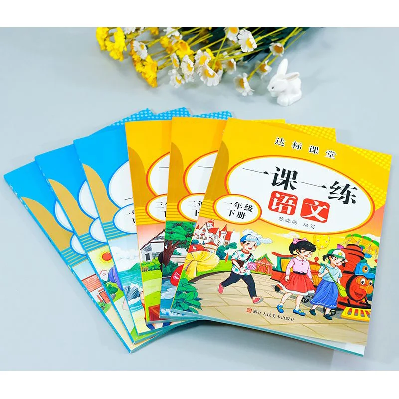 Grades 1-3, Chinese and Mathematics, One Lesson, One Practice, Synchronized Practice Book Libros Livros
Grades 1-3, Chinese and Mathematics, One Lesson, One Practice, Synchronized Practice Book Libros Livros