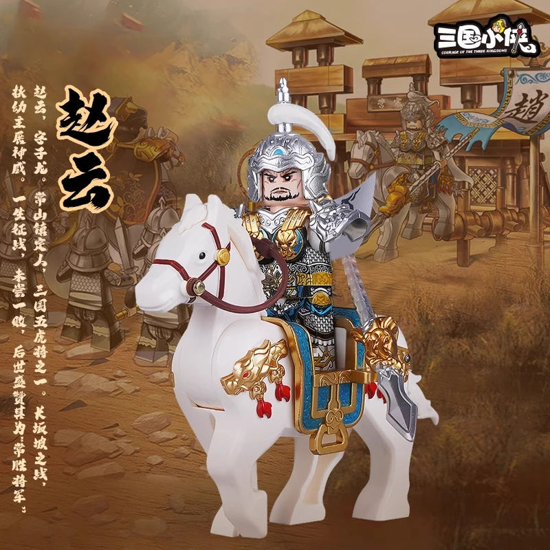 Three Kingdoms: Zhao Yun - Battle of Han River Brick Mini Action Doll Building Block Children's Toy
Three Kingdoms: Zhao Yun - Battle of Han River Brick Mini Action Doll Building Block Children's Toy