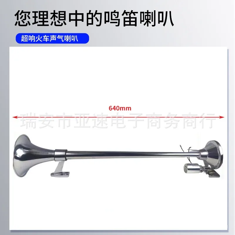 Train air horn 640mm 12V/24V truck electronically controlled siren horn, solenoid valve TZ-320DBR
Train air horn 640mm 12V/24V truck electronically controlled siren horn, solenoid valve TZ-320DBR
