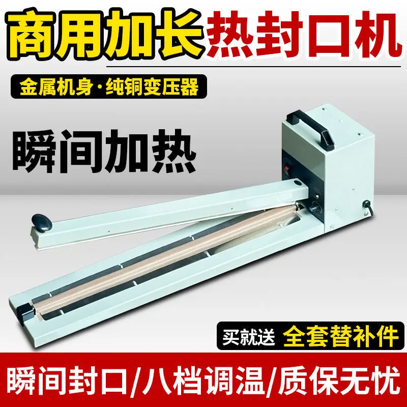 Extended hand pressure sealing and shrink sealing machine high power plastic food film aluminum foil commercial
Extended hand pressure sealing and shrink sealing machine high power plastic food film aluminum foil commercial