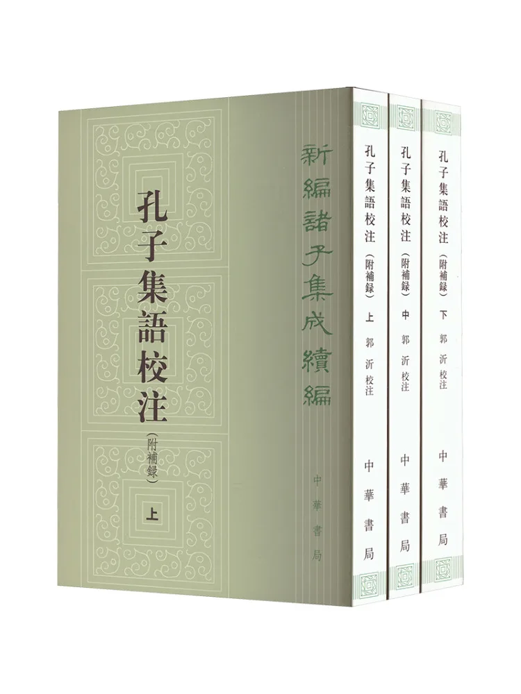 Book-Winshare Annotated Collection Of Quotes From Confucius With Supplementary Entries Complete 3 Volumes
Book-Winshare Annotated Collection Of Quotes From Confucius With Supplementary Entries Complete 3 Volumes