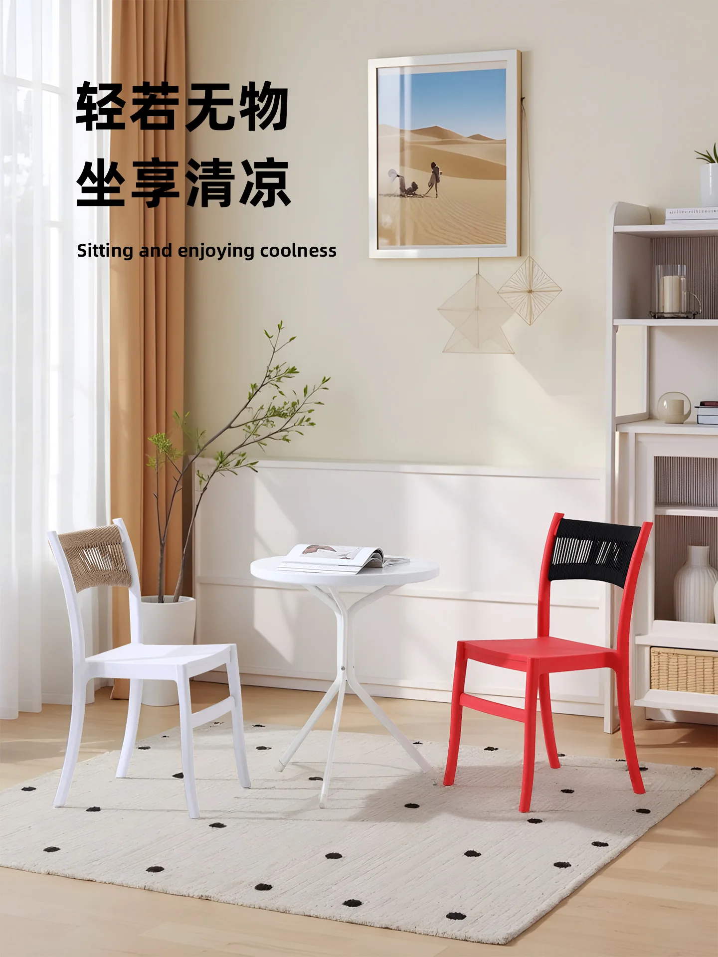 Nordic dining chair household stacked rope woven backrest plastic modern simple milk tea cafe dining table and chairs
Nordic dining chair household stacked rope woven backrest plastic modern simple milk tea cafe dining table and chairs