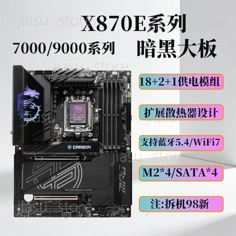 MEG X870E CARBON Diablo B850 main board EDGE Blade TI X670 Tomahawk Missile PRO P
MEG X870E CARBON Diablo B850 main board EDGE Blade TI X670 Tomahawk Missile PRO P