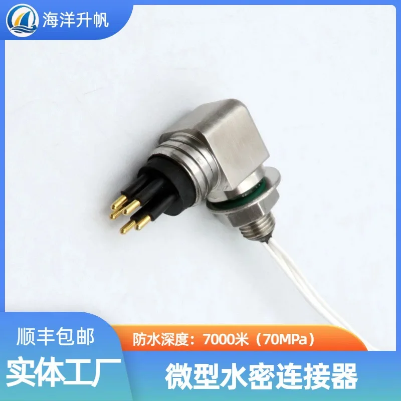 Ocean lift sail, deep water watertight connector, miniature L-angle 5-core, waterproof to 7000 meters, stable
Ocean lift sail, deep water watertight connector, miniature L-angle 5-core, waterproof to 7000 meters, stable