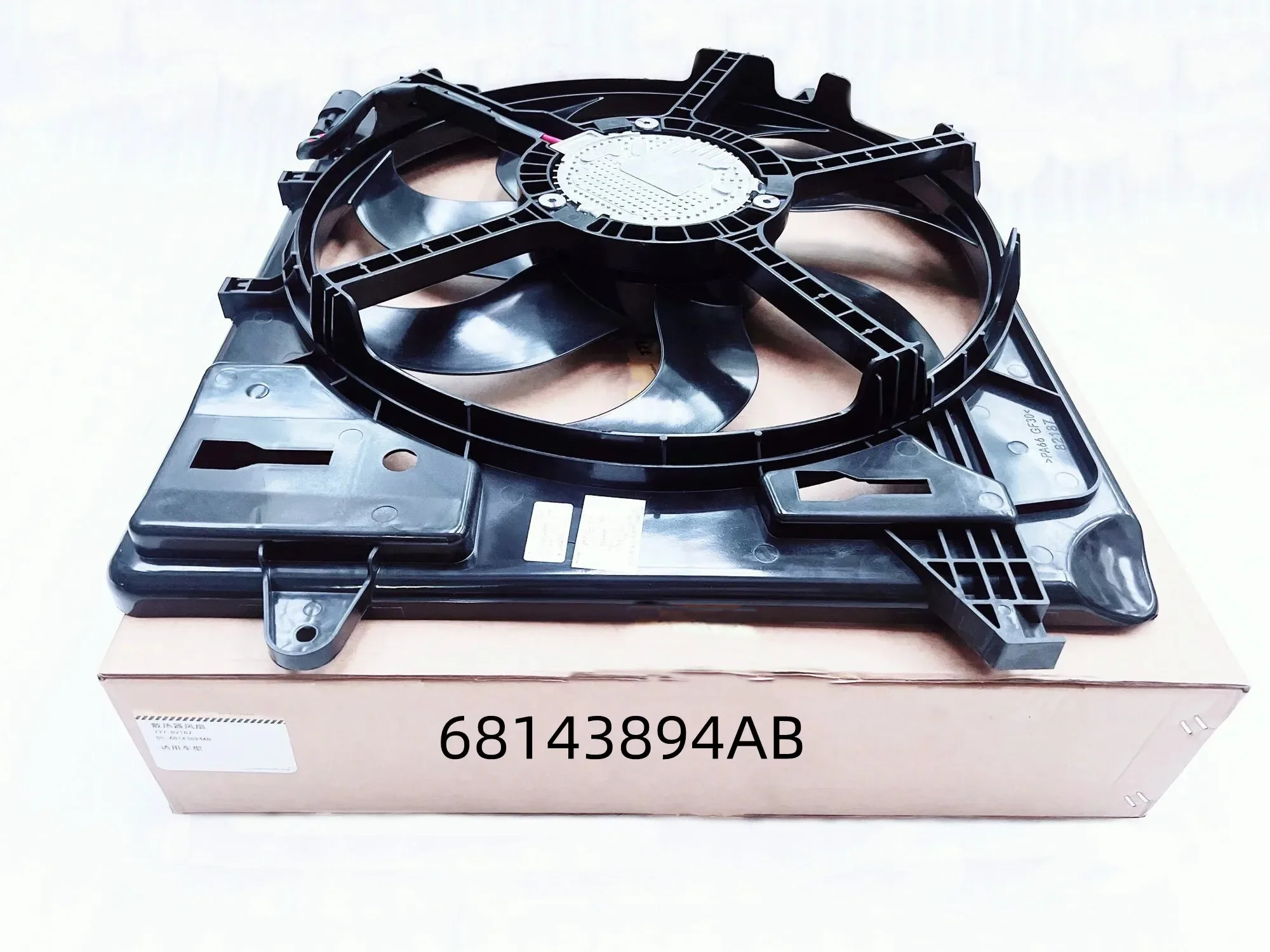 Radiator Fan Assembly 68143894AB, 68143894AA Is Applicable To: Wrangler 3.6L, 2012-2017
Radiator Fan Assembly 68143894AB, 68143894AA Is Applicable To: Wrangler 3.6L, 2012-2017