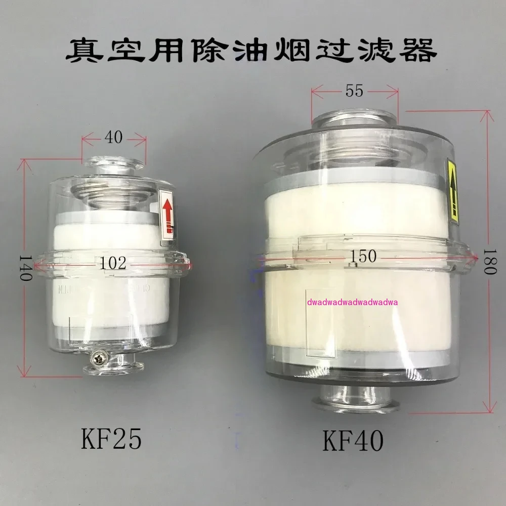 Vacuum pump oil mist filter / fume separator / exhaust filter (KF25 KF40 interface)
Vacuum pump oil mist filter / fume separator / exhaust filter (KF25 KF40 interface)