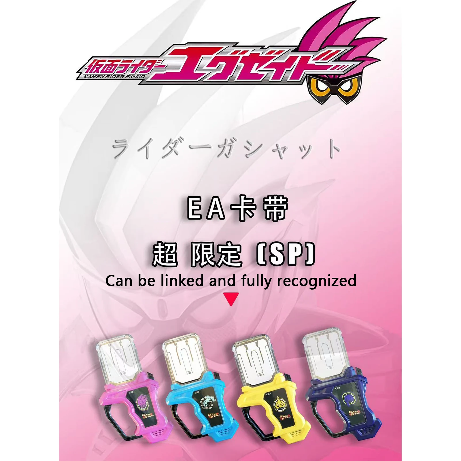 Masked Rider EX-AID Limited Edition Japanese pronunciation Action Figures Anime Figure Model Collect Boy 
Masked Rider EX-AID Limited Edition Japanese pronunciation Action Figures Anime Figure Model Collect Boy