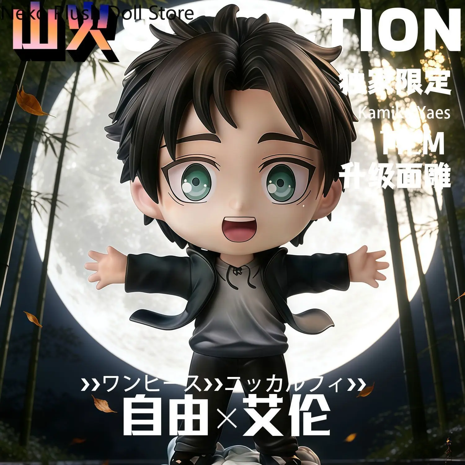 Eren Yeager Anime PVC Stand Posture Ornament Cartoon Characters Figurine Action Figure Toy Home Mascot Student Gift 14cm
Eren Yeager Anime PVC Stand Posture Ornament Cartoon Characters Figurine Action Figure Toy Home Mascot Student Gift 14cm