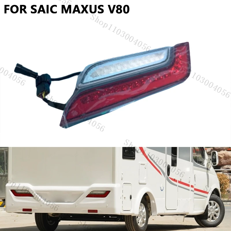 Для SAIC Maxus RV80 автомобильный задний фонарь в сборе, стоп-сигнал, сигнальный светильник, аксессуары для задних фонарей
Для SAIC Maxus RV80 автомобильный задний фонарь в сборе, стоп-сигнал, сигнальный светильник, аксессуары для задних фонарей