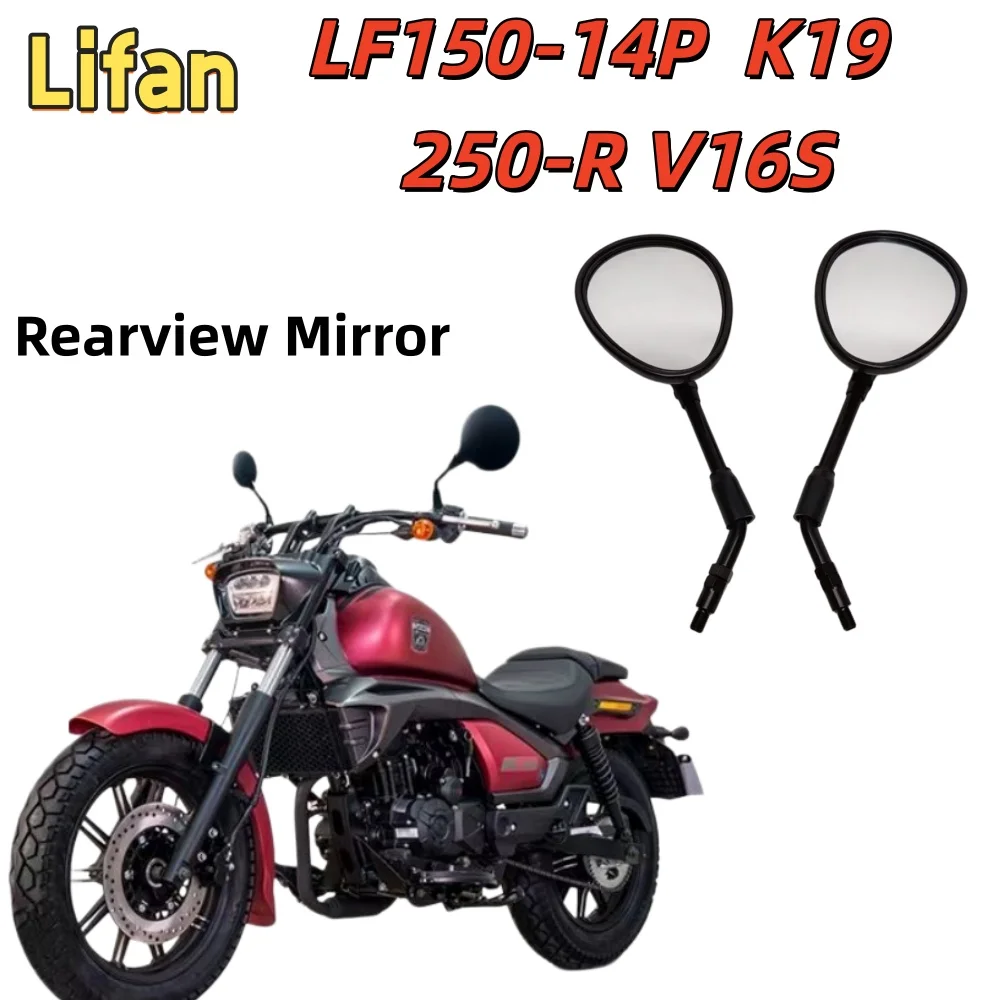 Suitable for Lifan motorcycles LF150-14P K19 250-R V16S models: rearview mirror, side mirror, and reversing mirror (non-damaged)
Suitable for Lifan motorcycles LF150-14P K19 250-R V16S models: rearview mirror, side mirror, and reversing mirror (non-damaged)